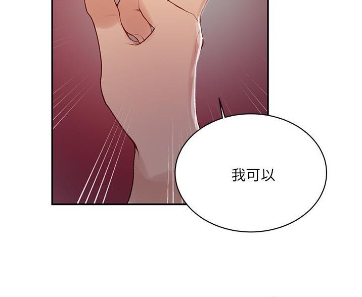 懵懂时光漫画全集免费未删减百年漫画漫画,第192话83图