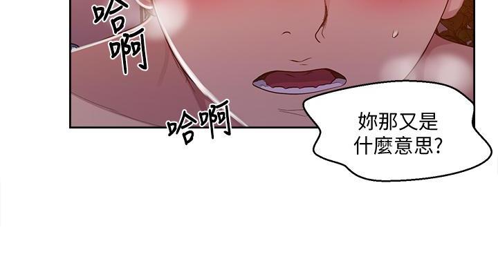 懵懂时光漫画68漫画,第166话18图