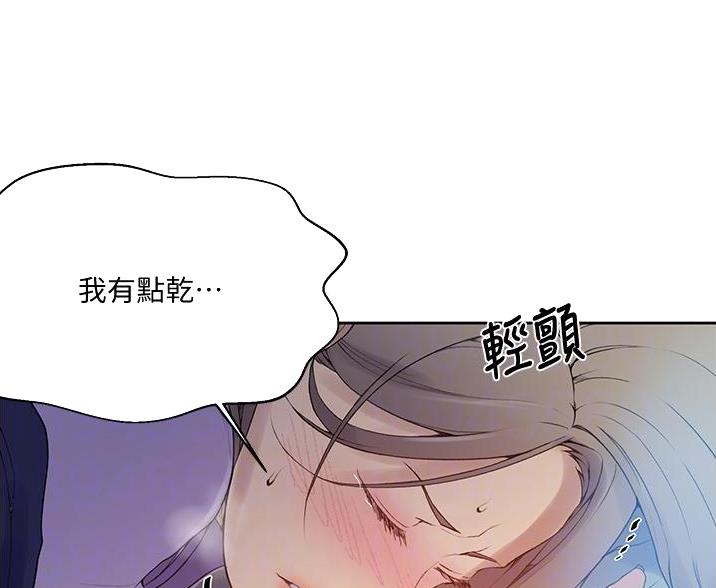 懵懂时光漫画176话漫画,第191话20图