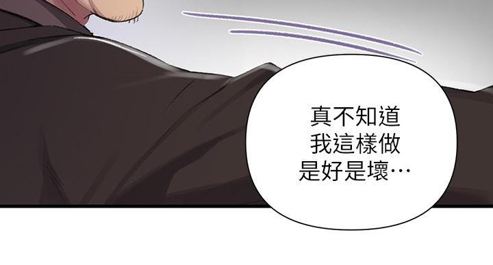 懵懂时光漫画全集免费漫画,第169话50图