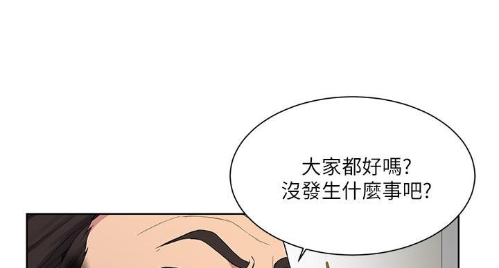 懵懂时光漫画全集免费漫画,第169话133图