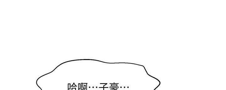 懵懂时光漫画176话漫画,第140话159图