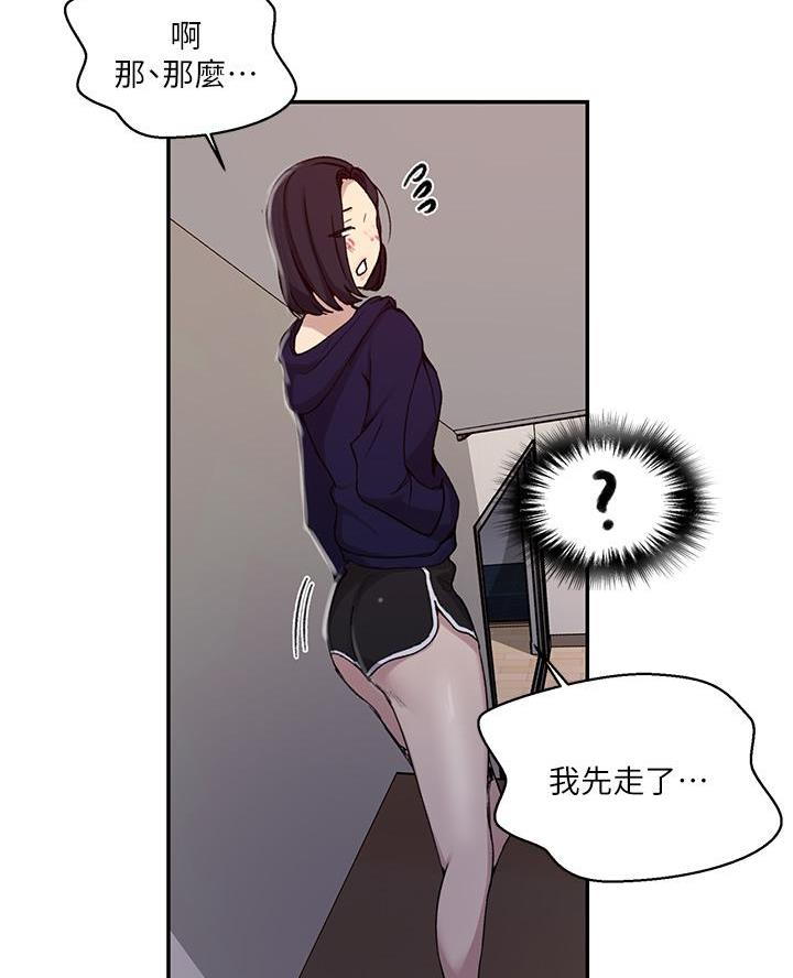 懵懂时光漫画全集免费漫画,第181话24图