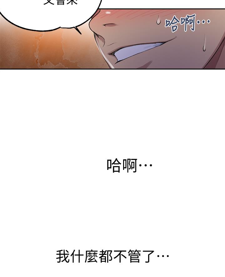 懵懂时光漫画176话漫画,第180话15图