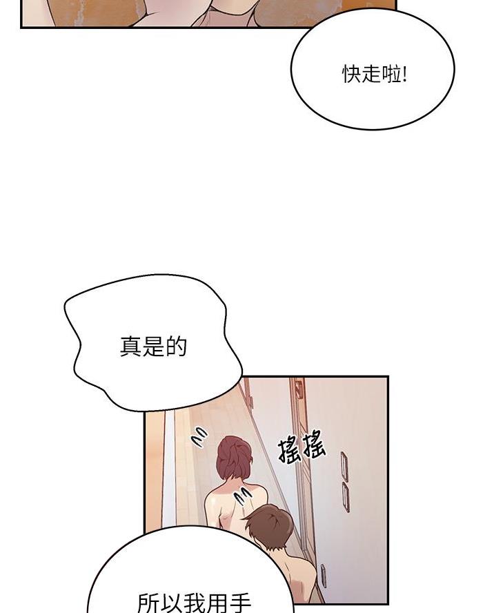 懵懂时光漫画全集免费漫画,第187话11图