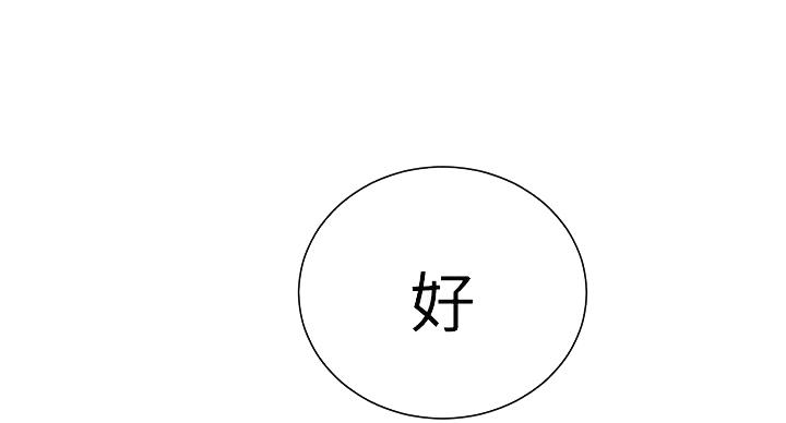 懵懂时光漫画全集免费未删减百年漫画漫画,第158话151图