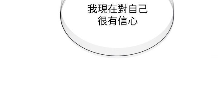 懵懂时光漫画漫画,第135话103图