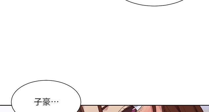 懵懂时光漫画全集免费漫画,第157话51图