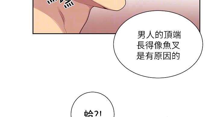 懵懂时光漫画68漫画,第167话33图