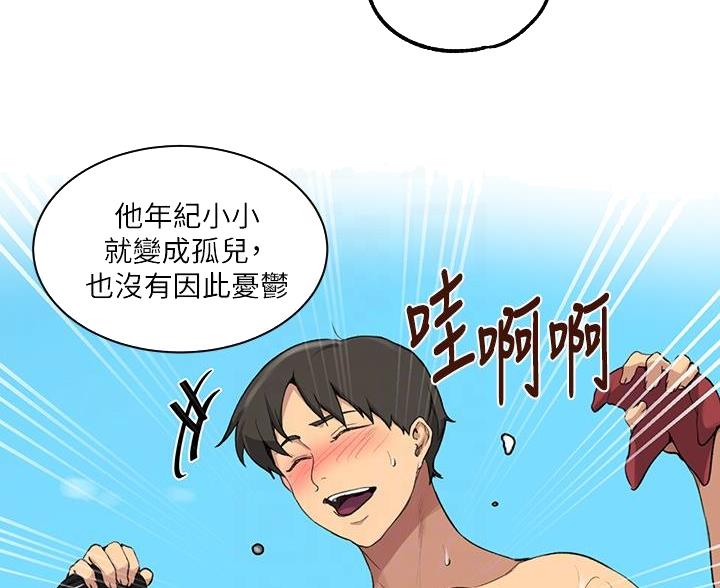 懵懂时光漫画全集免费未删减百年漫画漫画,第174话25图