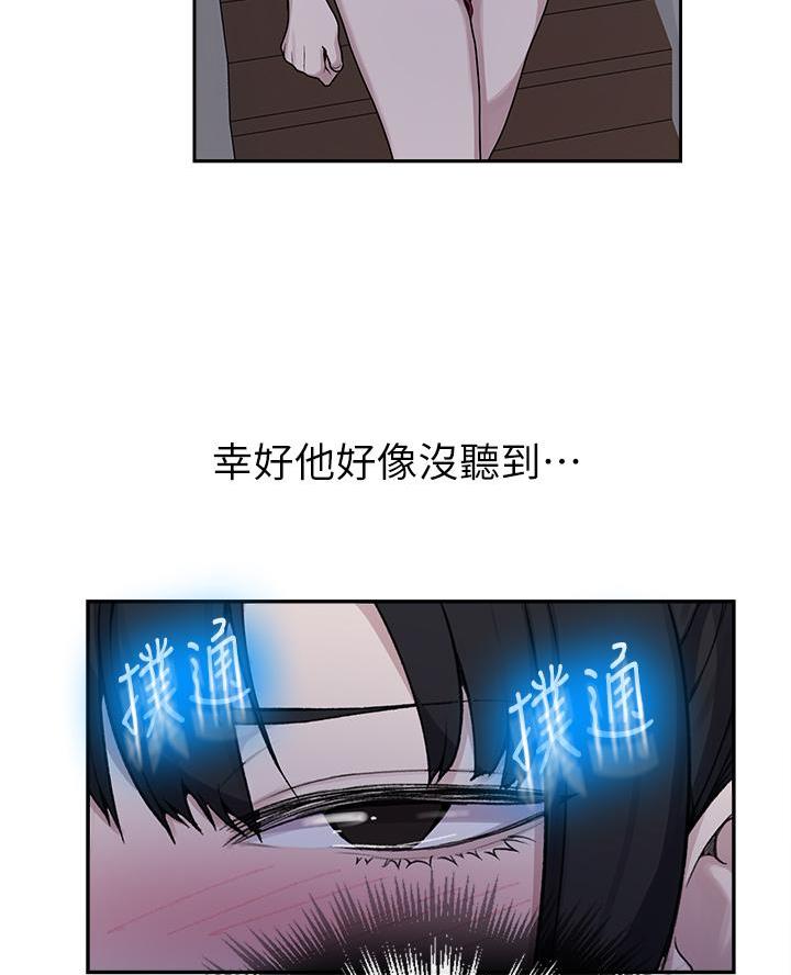 懵懂时光漫画176话漫画,第183话24图