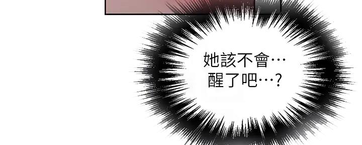 懵懂时光漫画全集免费漫画,第151话81图