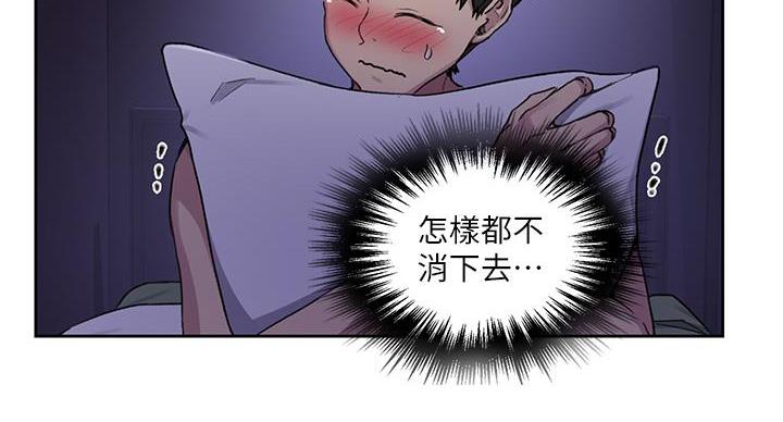 懵懂时光漫画176话漫画,第160话108图