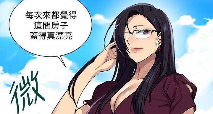 懵懂时光漫画全集免费未删减百年漫画漫画,第170话112图