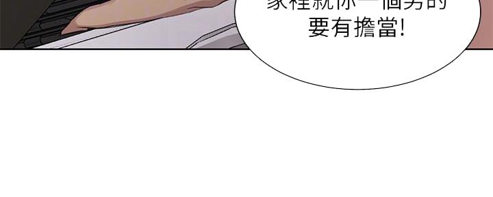 懵懂时光漫画68漫画,第149话105图