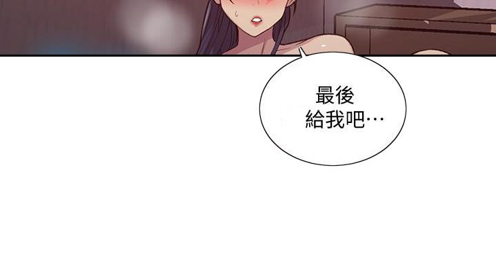 懵懂时光漫画176话漫画,第156话56图