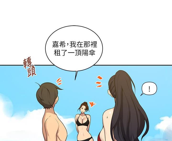 懵懂时光漫画全集免费未删减百年漫画漫画,第174话76图