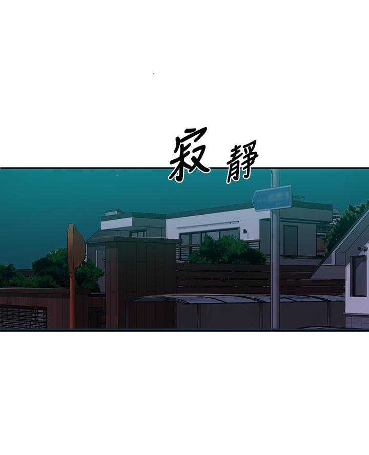 懵懂时光漫画全集免费漫画,第178话76图