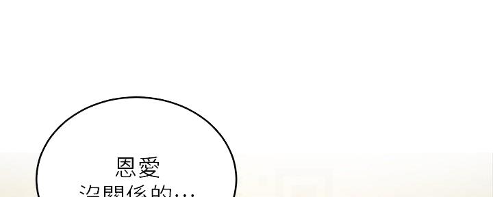 懵懂时光漫画全集免费漫画,第148话185图