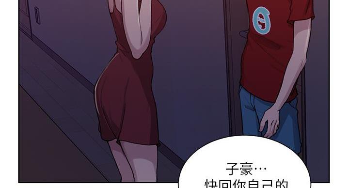 懵懂时光漫画全集免费漫画,第157话89图