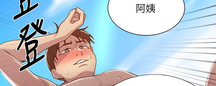 懵懂时光漫画全集免费漫画,第137话28图