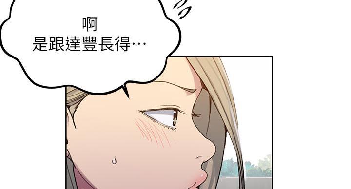 懵懂时光漫画全集免费漫画,第157话93图