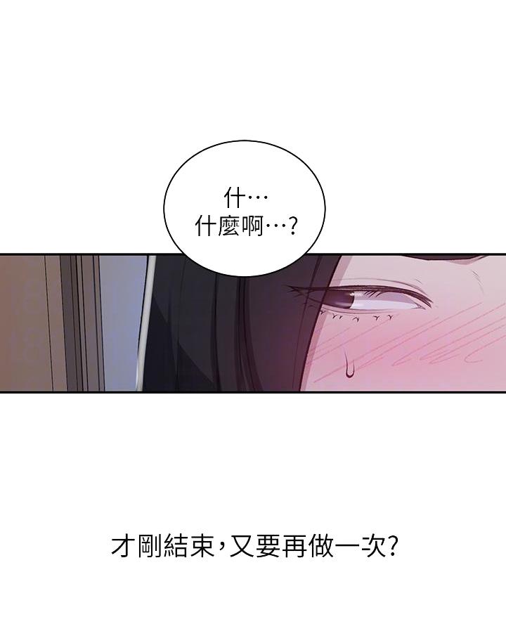 懵懂时光漫画176话漫画,第183话71图