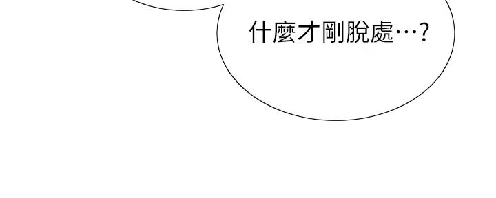 懵懂时光漫画全集免费未删减百年漫画漫画,第154话107图