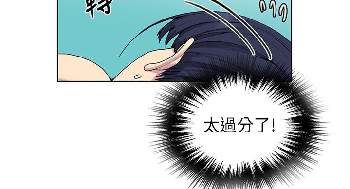 懵懂时光漫画176话漫画,第156话5图