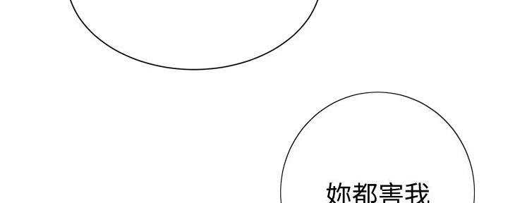 懵懂时光漫画176话漫画,第146话6图