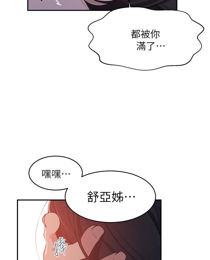 懵懂时光漫画全集免费漫画,第186话43图