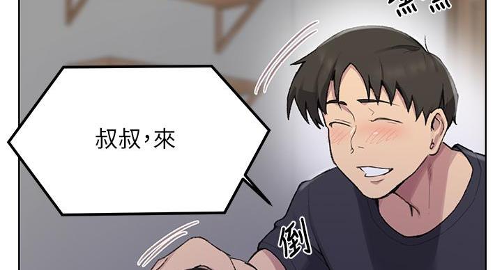 懵懂时光漫画全集免费漫画,第169话146图