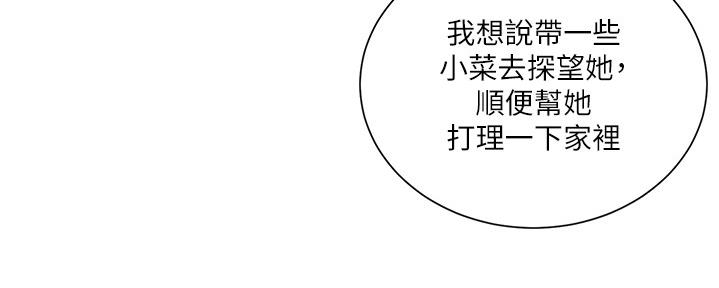 懵懂时光漫画全集免费未删减百年漫画漫画,第131话17图