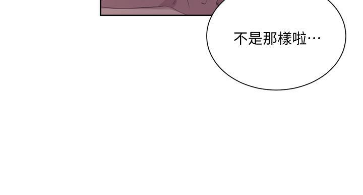 懵懂时光漫画68漫画,第166话10图