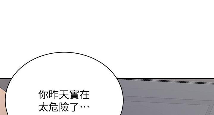 懵懂时光漫画全集免费未删减百年漫画漫画,第161话40图