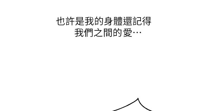 懵懂时光漫画176话漫画,第164话49图