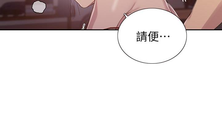 懵懂时光漫画全集免费漫画,第162话62图