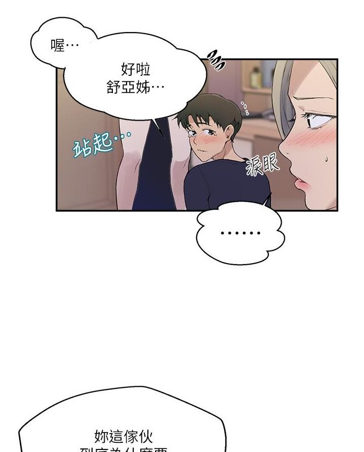 懵懂时光漫画全集免费漫画,第189话32图