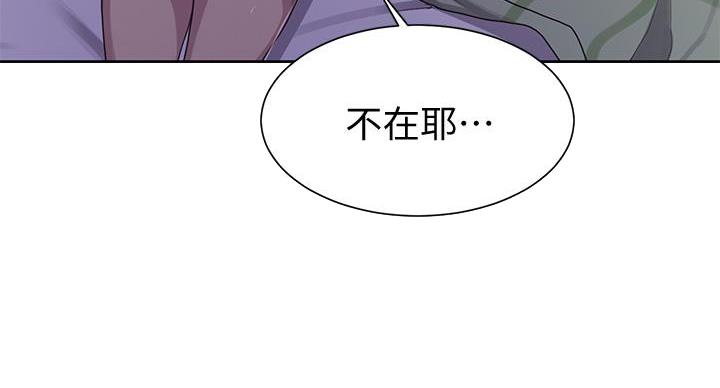 懵懂时光漫画全集免费漫画,第157话41图