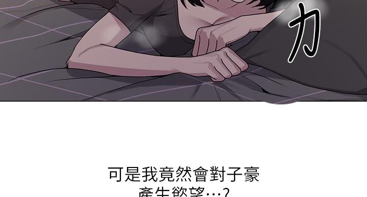 懵懂时光漫画176话漫画,第164话30图