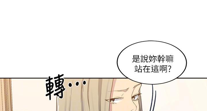 懵懂时光漫画176话漫画,第164话129图