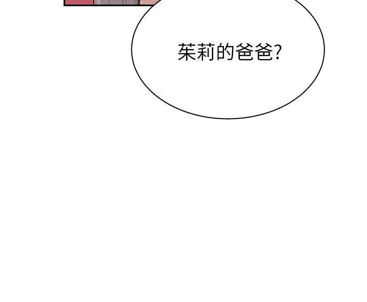 懵懂时光漫画全集免费漫画,第196话34图