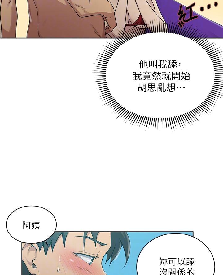 懵懂时光漫画全集免费漫画,第175话10图