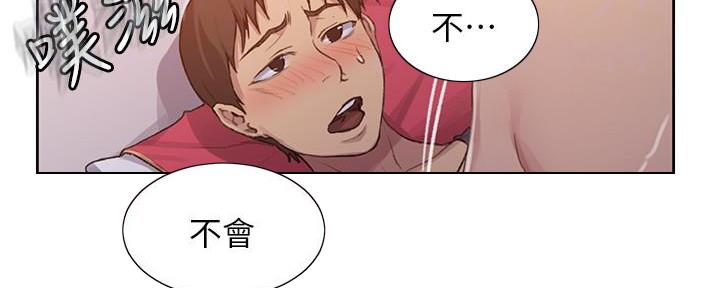 懵懂时光漫画176话漫画,第145话102图