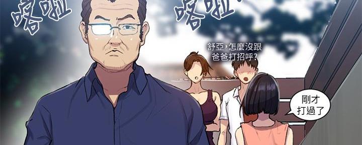 懵懂时光漫画68漫画,第149话40图