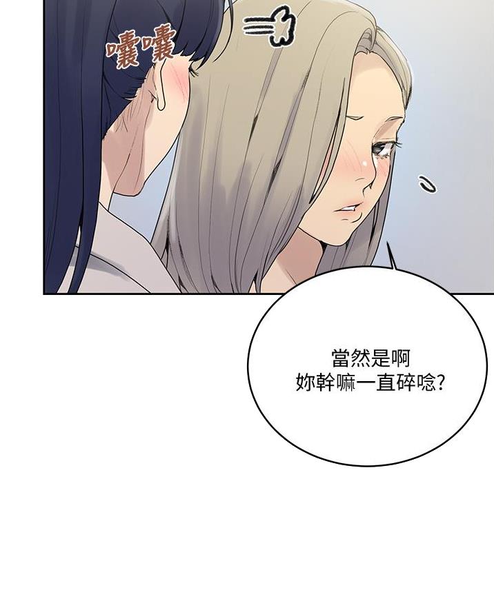 懵懂时光漫画68漫画,第188话78图