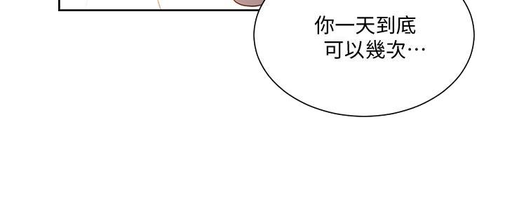 懵懂时光漫画176话漫画,第143话111图