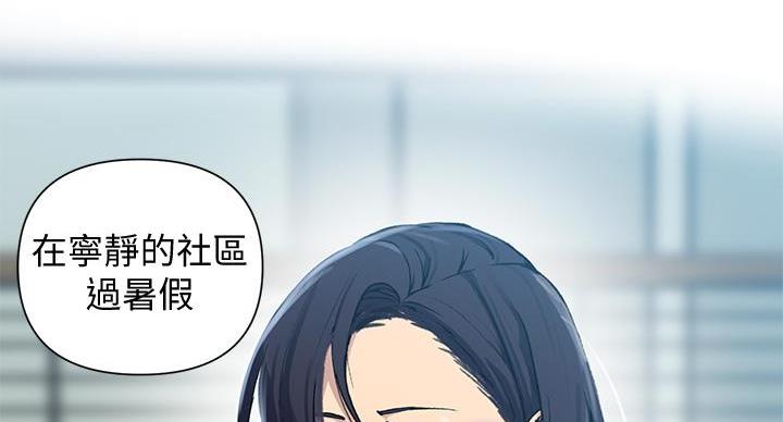 懵懂时光漫画全集免费未删减百年漫画漫画,第170话61图