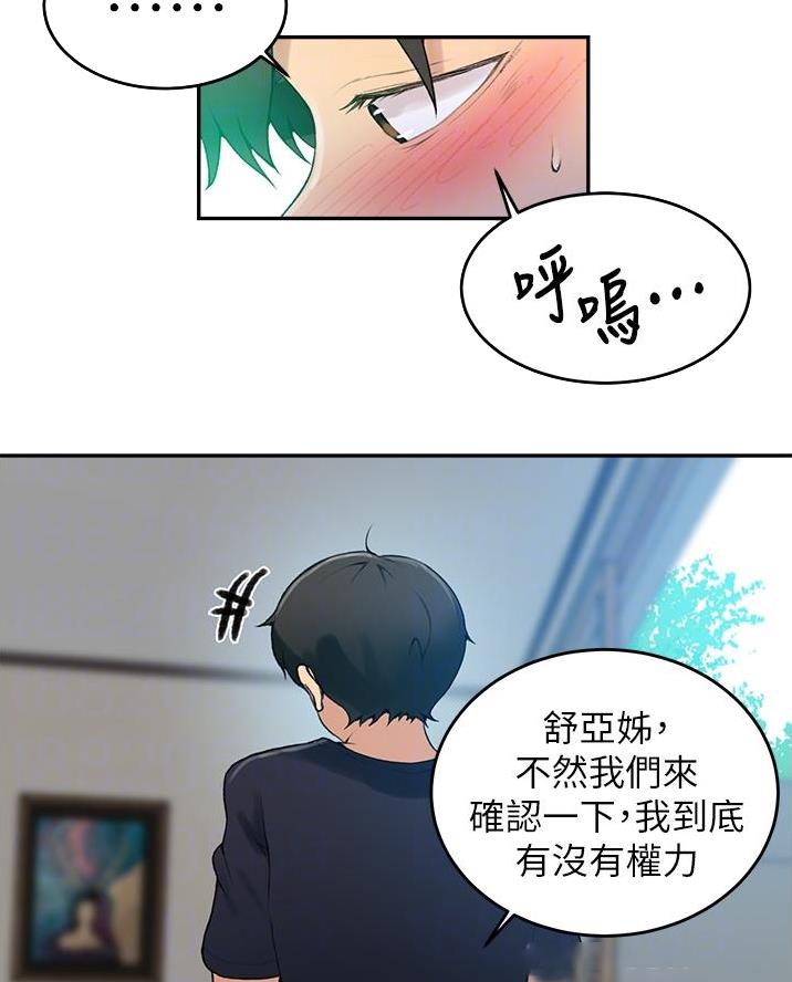 懵懂时光漫画全集免费未删减百年漫画漫画,第184话38图