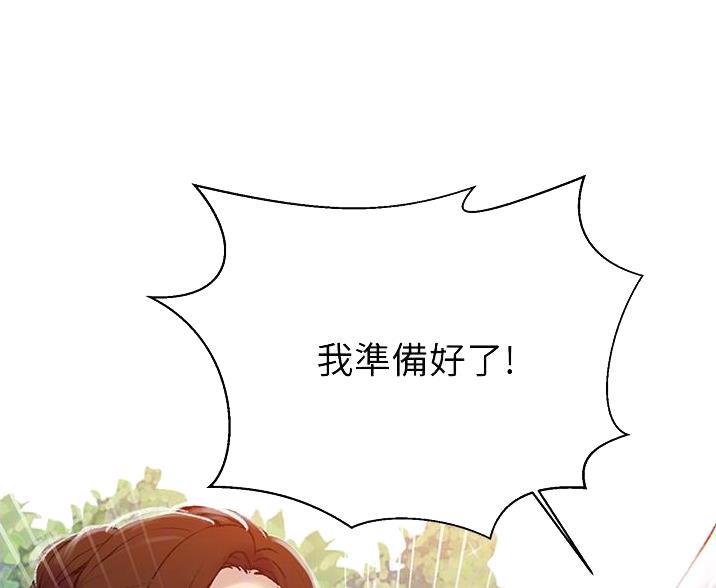 懵懂时光漫画全集免费漫画,第196话38图